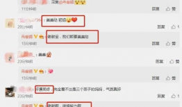 爆料社今日吃瓜最新消息